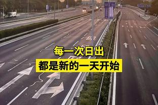 雷霆算上常规赛已经取得10连胜 距离上次输球已经过去32天